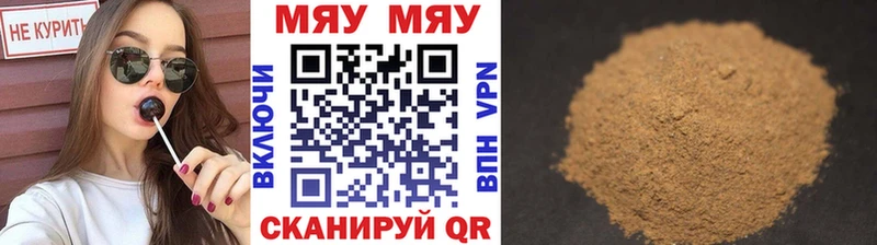 где купить наркоту  Воронеж  Мефедрон кристаллы 