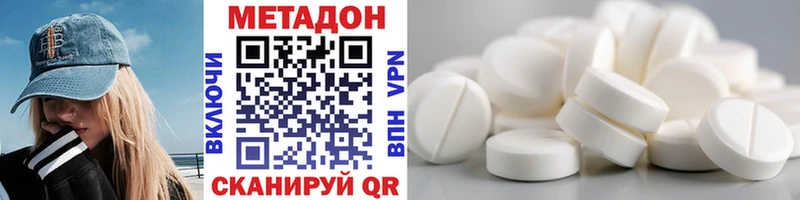 МЕТАДОН белоснежный  Воронеж 