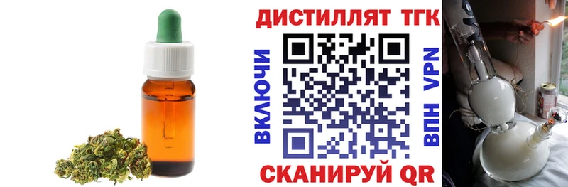 ТГК вейп  Воронеж 